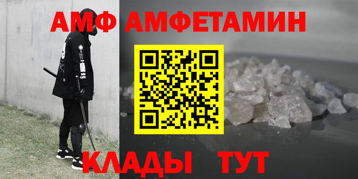 АМФЕТАМИН  Моршанск  Amphetamine Premium 