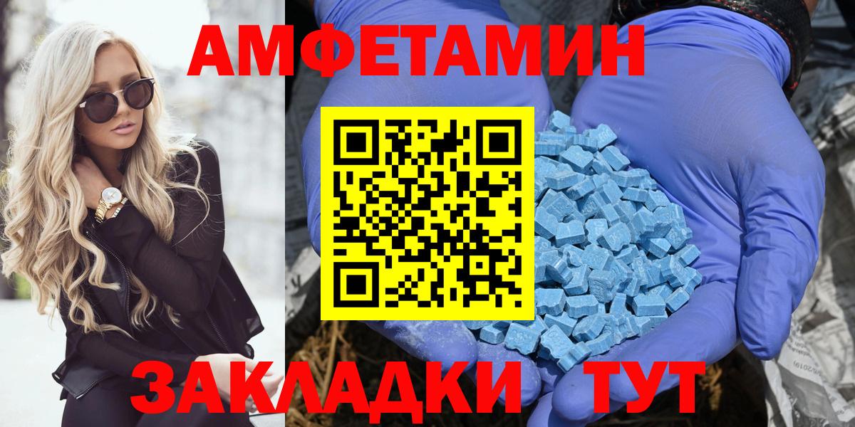 Амфетамин Premium  Вход с VPN  АМФЕТАМИН  Моршанск 