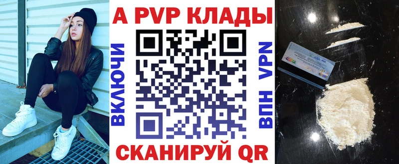 A PVP VHQ что такое Моршанск