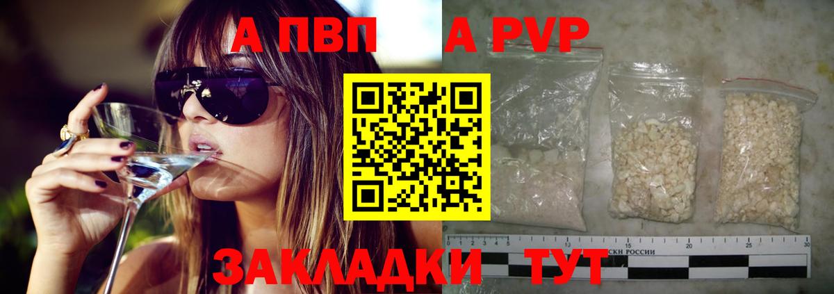 Моршанск  Alpha-PVP VHQ  где купить наркотик  Вход с VPN  A PVP СК  APVP 