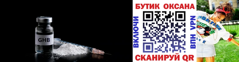 закладки  Моршанск  БУТИРАТ бутандиол 