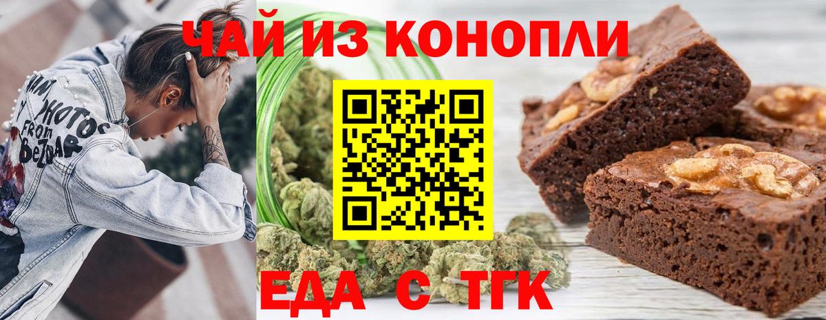 Cannafood конопля  Моршанск 