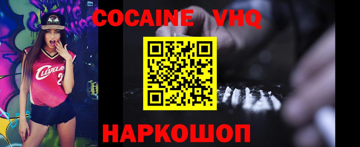Cocaine Перу  Кокаин FishScale  Моршанск 