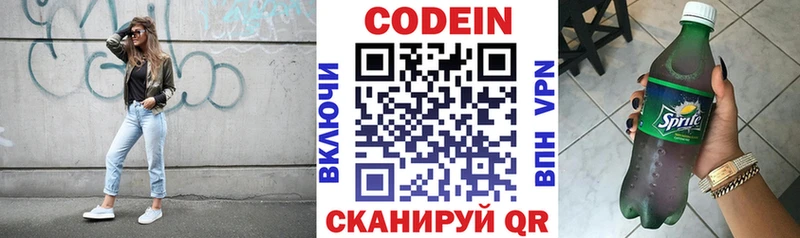 Кодеин напиток Lean (лин)  цены наркотик  Моршанск 