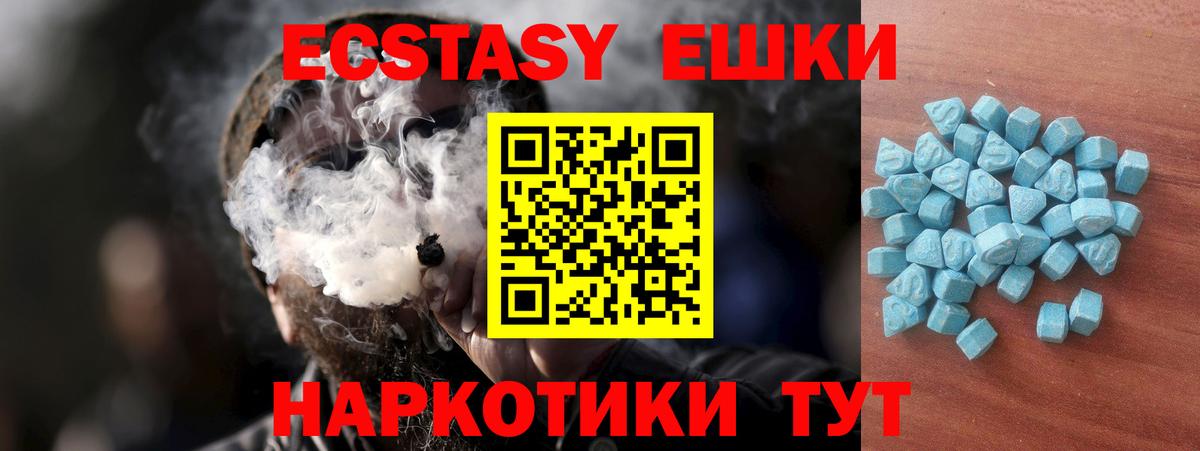 ЭКСТАЗИ диски  Экстази VHQ  Моршанск  ЭКСТАЗИ  shop официальный сайт  Вход с VPN 