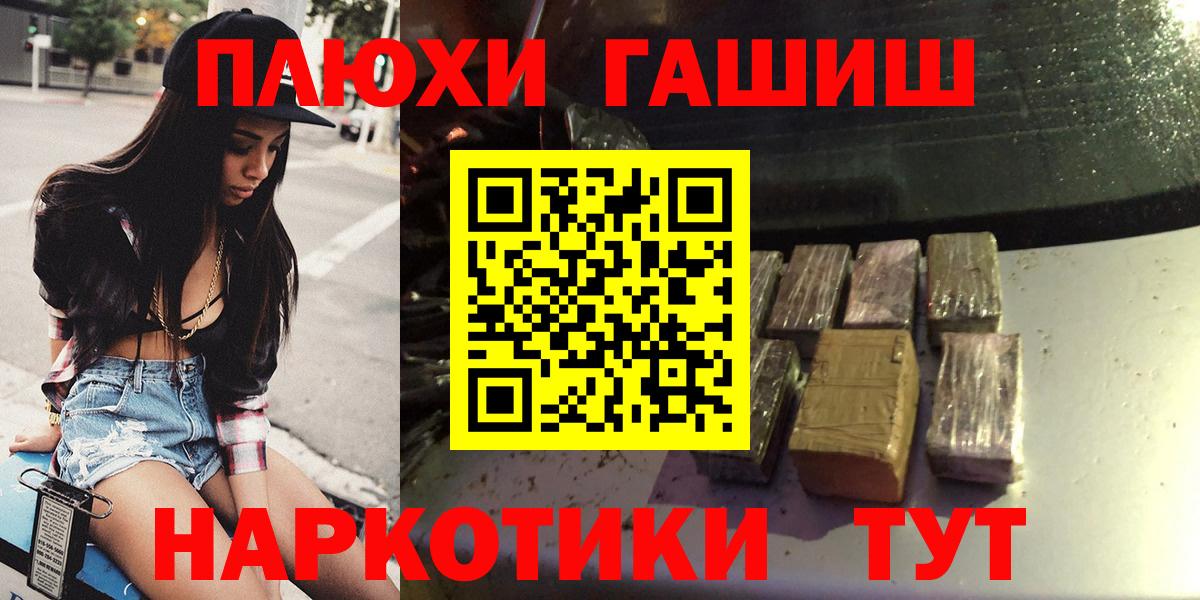 ГАШИШ hashish  Гашиш  ГАШ гарик  Моршанск 