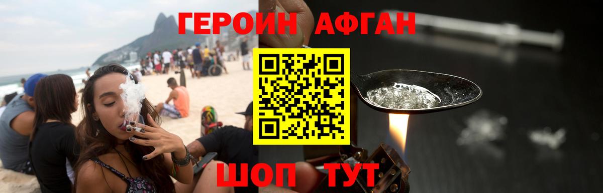 ГЕРОИН Афган  Вход с VPN  Моршанск 