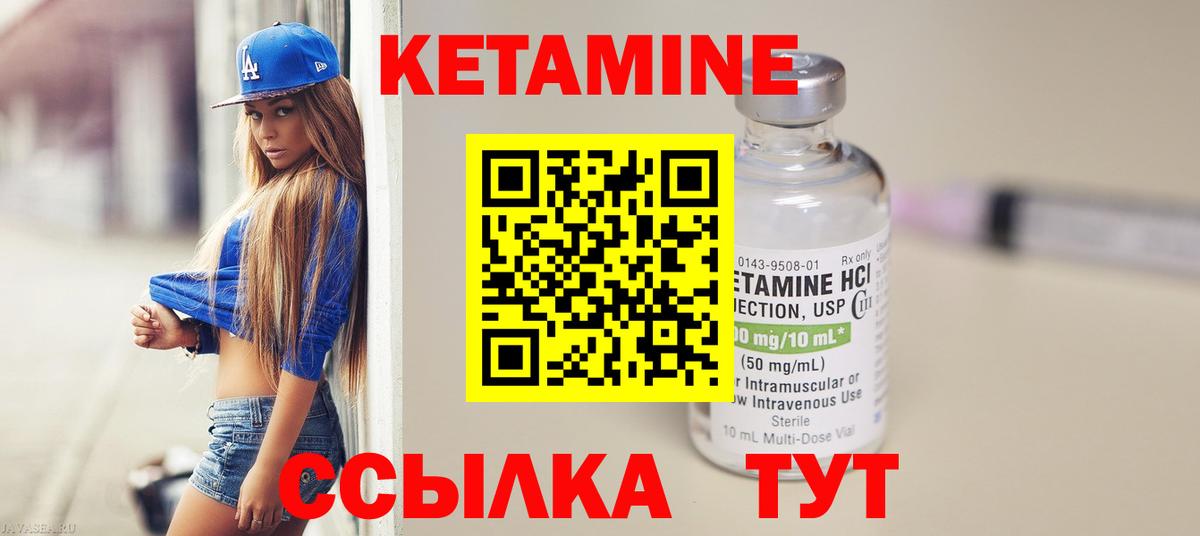 KRAKEN вход  Моршанск  КЕТАМИН ketamine  КЕТАМИН VHQ 