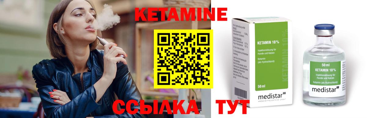 КЕТАМИН VHQ  Вход с VPN  Кетамин ketamine  Моршанск 