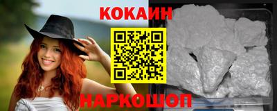 кокаин премиум Балахна