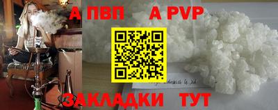 спайс Балаково