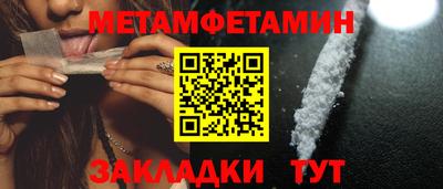 метамфетамин Кунгур