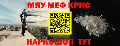 метамфетамин Кунгур