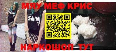 метамфетамин Кунгур