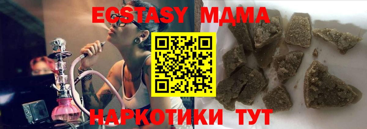 Моршанск  MDMA VHQ  МДМА  MDMA кристаллы  Вход с VPN 