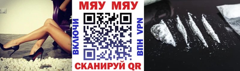 хочу наркоту  ОМГ ОМГ зеркало  МЯУ-МЯУ кристаллы  Моршанск 