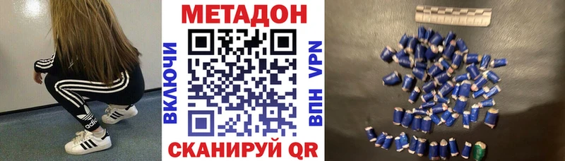 MEGA вход  продажа наркотиков  Моршанск  МЕТАДОН methadone 