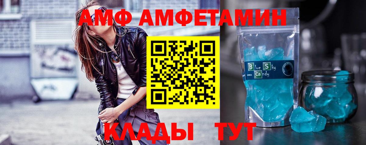 Метамфетамин Methamphetamine Моршанск