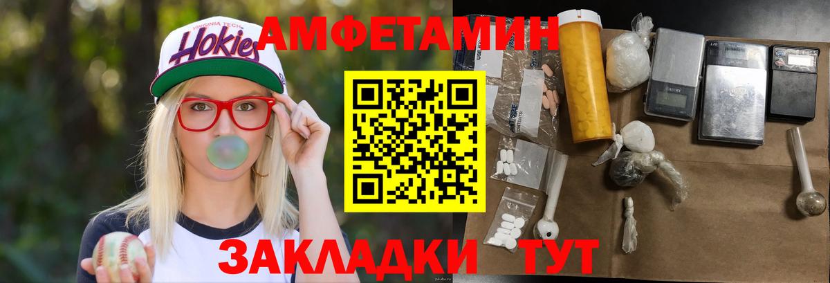 Метамфетамин винт  Вход с VPN  Моршанск 