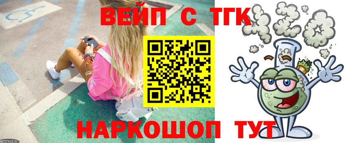 ТГК Wax Моршанск