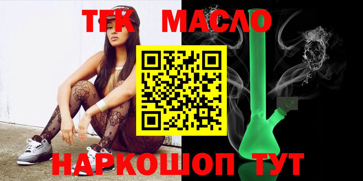 Дистиллят ТГК гашишное масло  Вход с VPN  хочу наркоту  ТГК жижа  Моршанск 