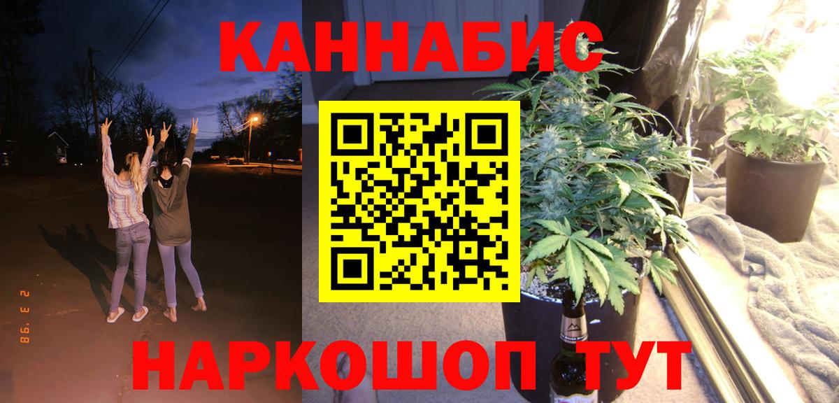 Бошки марихуана THC 21%  Бошки марихуана тримм  Конопля семена  Конопля VHQ  Моршанск  Вход с VPN 